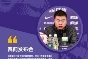 🐯比赛预告！云南玉昆 vs 天津津门虎 10月18日（周六）20:00