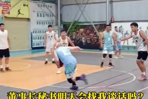 在线等答案：我对董事长违体犯规了吗？